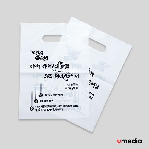 16" X 20" Reusable Custom D-Cut Shopping Bag